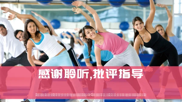简约健康运动健身通用PPT模板