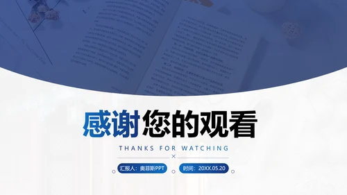 蓝色商务风毕业答辩PPT套装