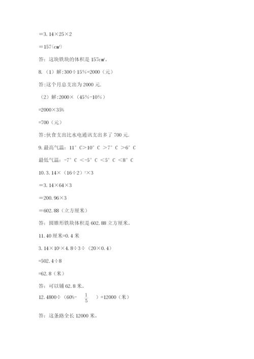 六年级小升初数学解决问题50道附答案【培优】.docx