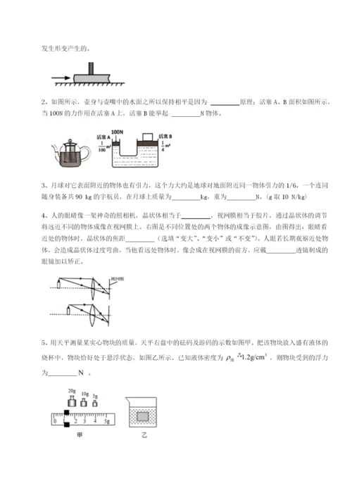 强化训练广西南宁市第八中学物理八年级下册期末考试难点解析练习题（详解）.docx