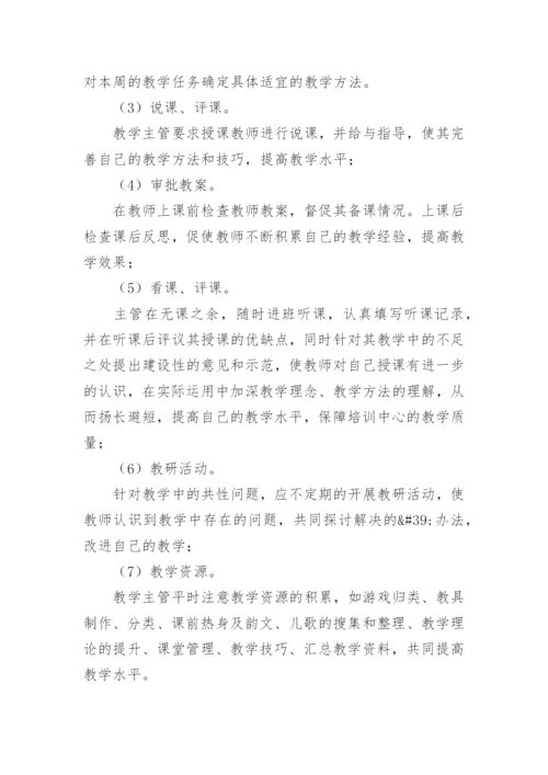 民办学校退费管理制度.docx