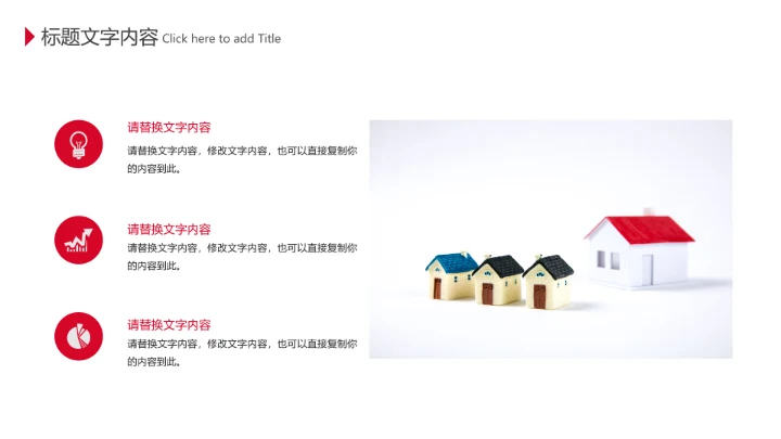 房地产销售工作总结汇报动态PPT模板