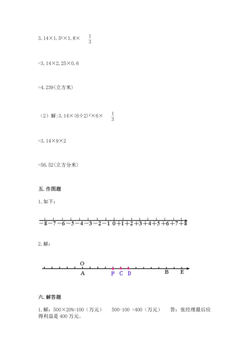 人教版六年级下册数学期末测试卷精品（全国通用）.docx