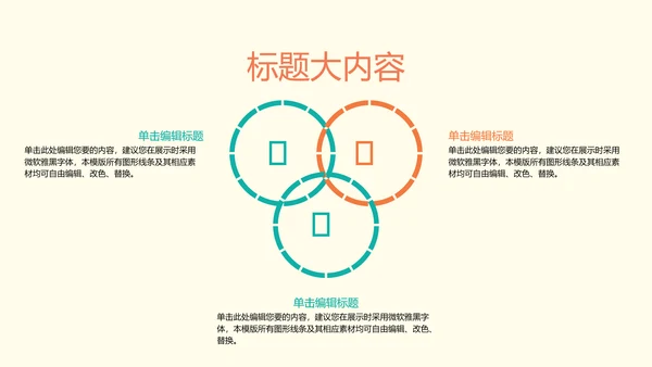 卡通医疗医学工作总结PPTD