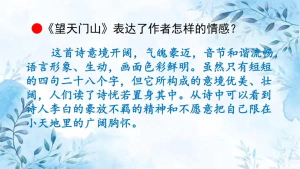 部编版语文三年级上册第六单元复习课件