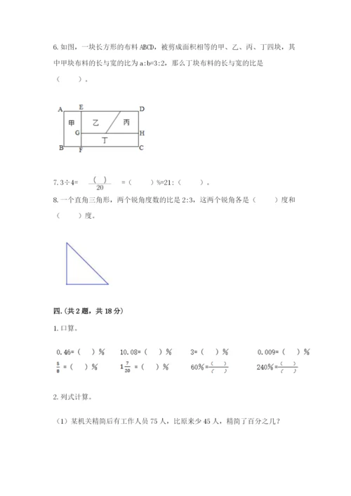 北师大版六年级数学下学期期末测试题带答案（最新）.docx