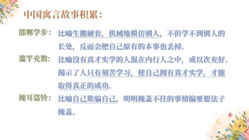 统编版语文三年级下册第二单元复习（课件）