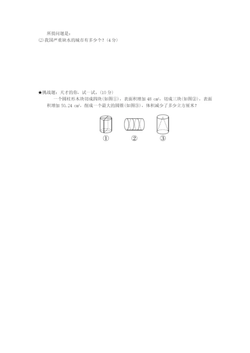 2022六年级数学下册 小升初模拟卷 2毕业会考模拟卷(二) 新人教版.docx