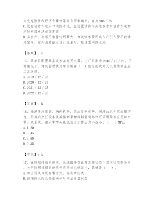 注册消防工程师之消防技术综合能力题库及参考答案（夺分金卷）.docx