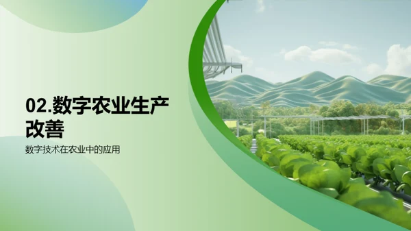 3D风其他行业教学课件PPT模板