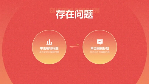 感因与你同行回顾我们这一年通用PPT模板