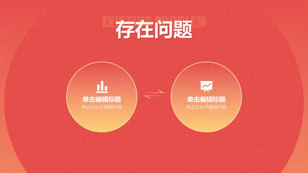 感因与你同行回顾我们这一年通用PPT模板