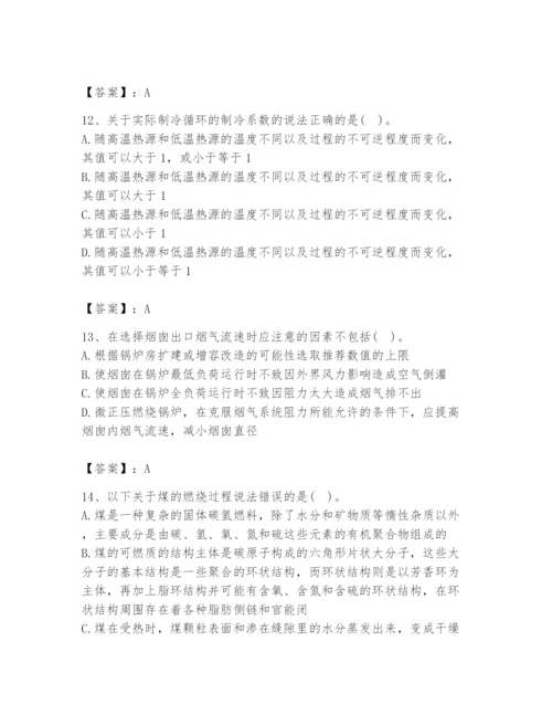 2024年公用设备工程师之专业知识（动力专业）题库及参考答案【名师推荐】.docx