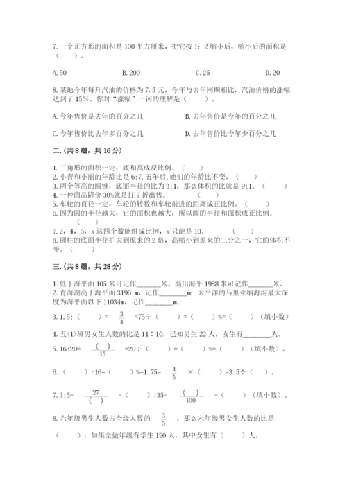 浙江省宁波市小升初数学试卷及参考答案【夺分金卷】.docx