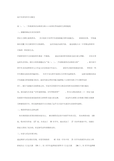 自主学习重要性