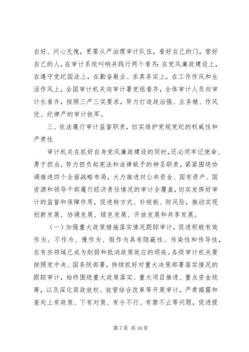 对党绝对忠诚方面存在的问题.docx