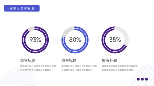 紫色纹理简约风论文答辩PPT模板