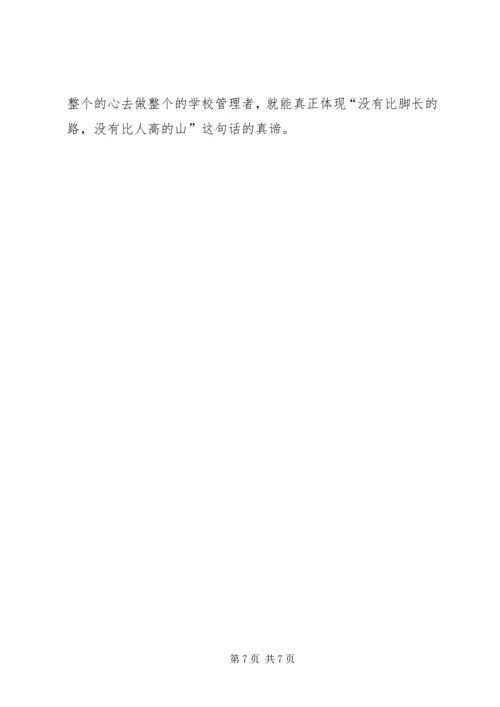 学习干气密封心得体会 (5).docx