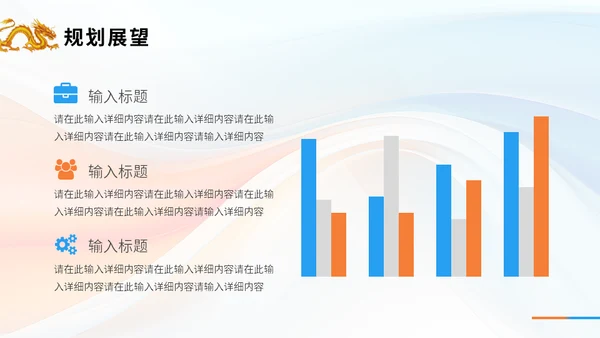 龙转乾坤销售年终工作汇报总结金龙通用PPT