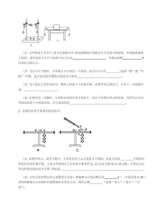 专题对点练习福建泉州市永春第一中学物理八年级下册期末考试定向练习练习题（解析版）.docx