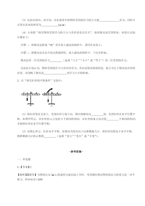 专题对点练习广东深圳市高级中学物理八年级下册期末考试综合测评试题（详解版）.docx