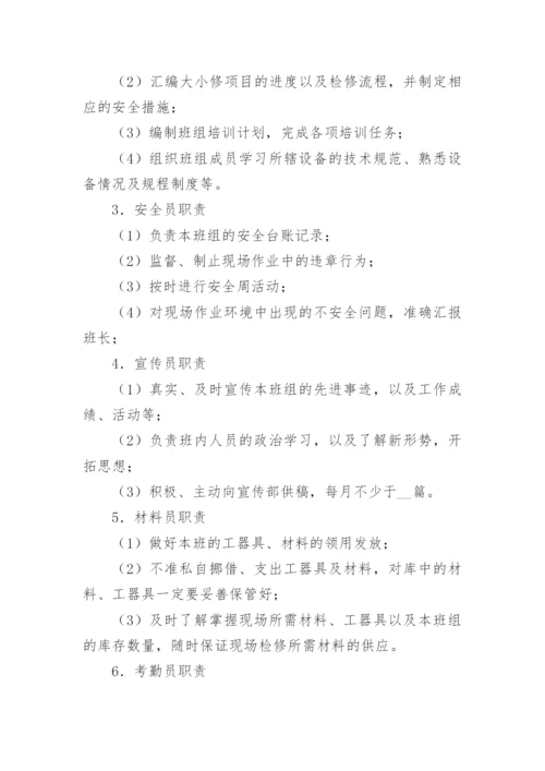 公司项目管理制度规范篇1.docx