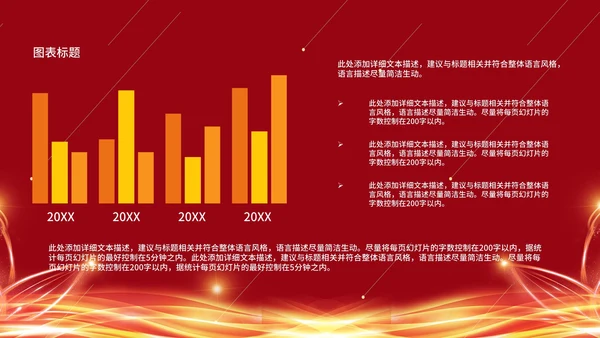 双十二电商活动PPT模板