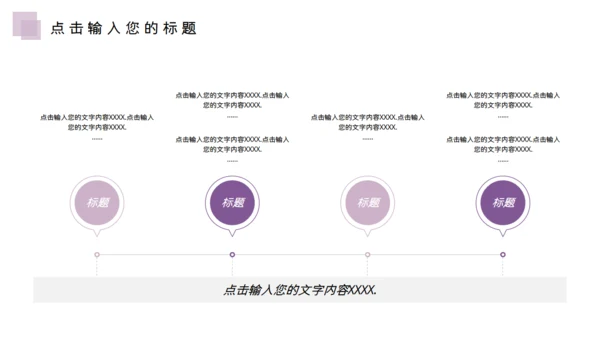 三八妇女节女神节活动宣传通用PPT模板