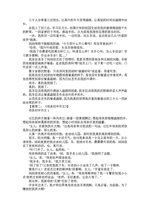 父爱初中作文15篇