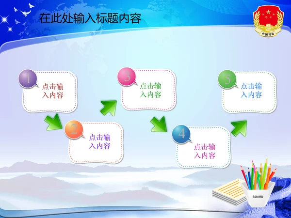 司法局动态PPT模板法律法规