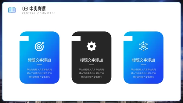 国际交流教学研讨会通用PPT模板