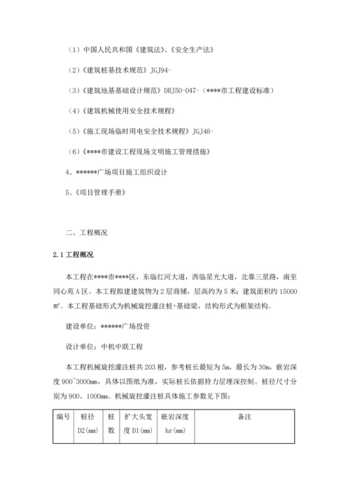 机械旋挖桩基础综合标准施工专业方案.docx