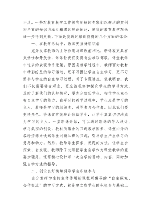 2023年校本培训总结.docx