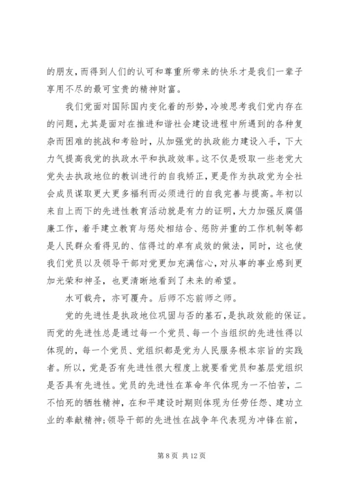 在省委党校学习的心得感想3篇.docx