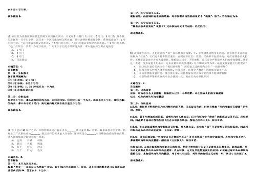 2022年12月2023年内蒙古锡林郭勒西乌珠穆沁旗义务教育阶段学校教师公开招聘25名44历年高频考点试卷3套集合含答案解析