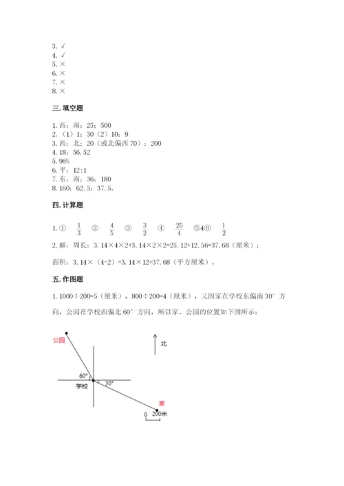 人教版六年级上册数学期末考试卷含完整答案【易错题】.docx