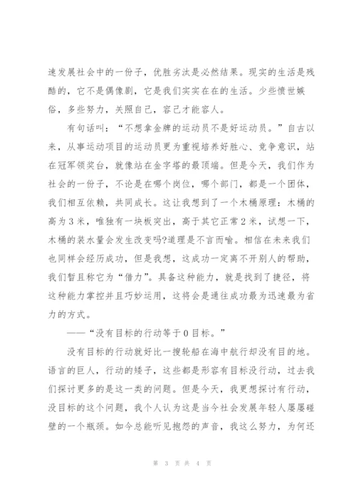 运动员职业转换培训总结.docx