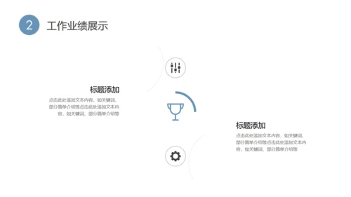 大气唯美逆风而上年终工作总结通用PPT模板