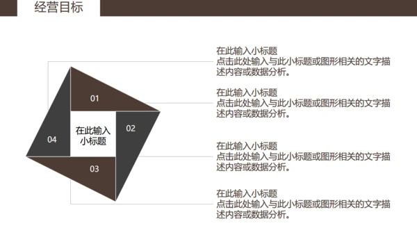 企业招聘通用PPT模板