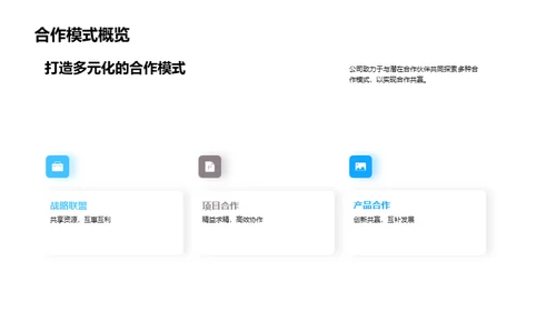 共赢战略与实践