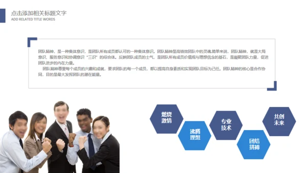 鹰击长空壮志凌云公司宣传通用PPT模版