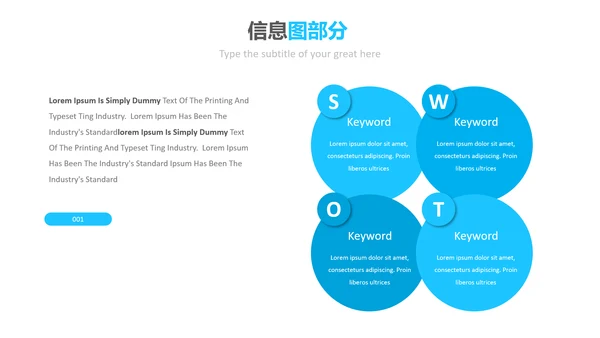 蓝色简洁创意版式公司简介商务PPT模板