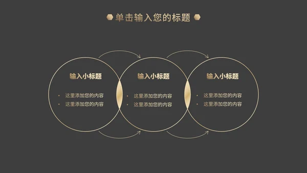 经典商务工作总结PPT模板