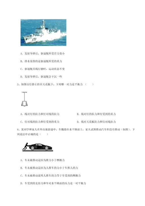 第四次月考滚动检测卷-内蒙古赤峰二中物理八年级下册期末考试专题训练试卷（含答案详解）.docx