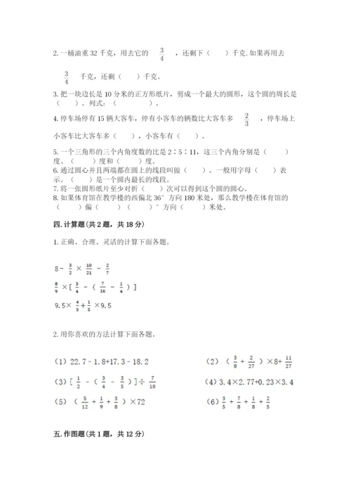 小学六年级数学上册期末考试卷及答案1套.docx