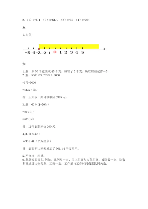 小升初数学综合练习试题及参考答案（轻巧夺冠）.docx
