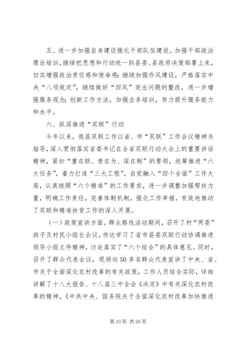 篇一：编办XX年工作计划.docx