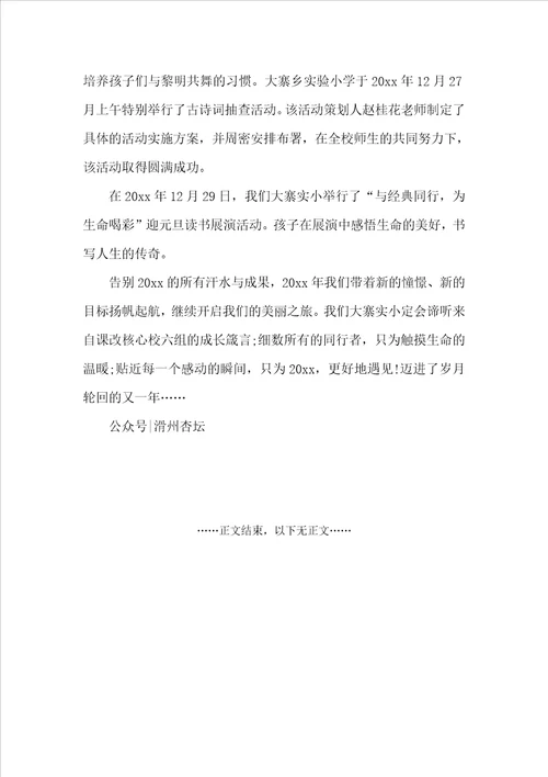 小学老师的教育工作心得总结教育心得体会