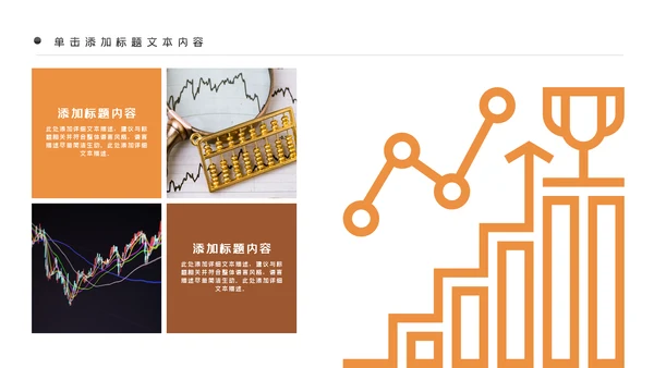 金融理财银行股票保险商务投资PPT模板