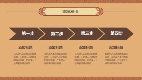 书卷画卷中国风创业商业计划书通用PPT模板